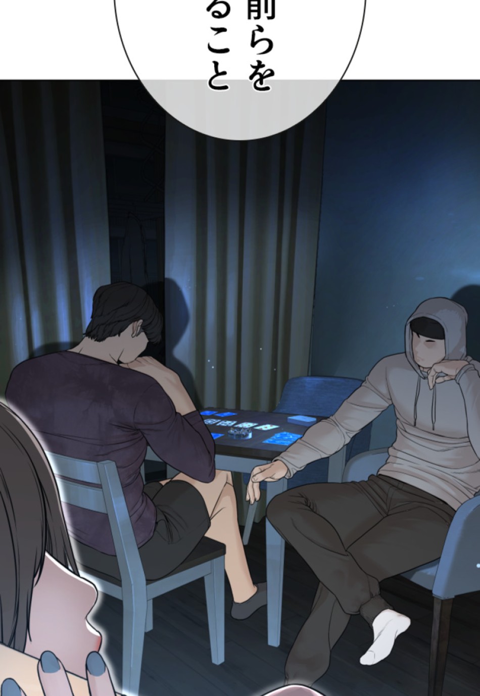 喧嘩独学 第180話 - Page 83