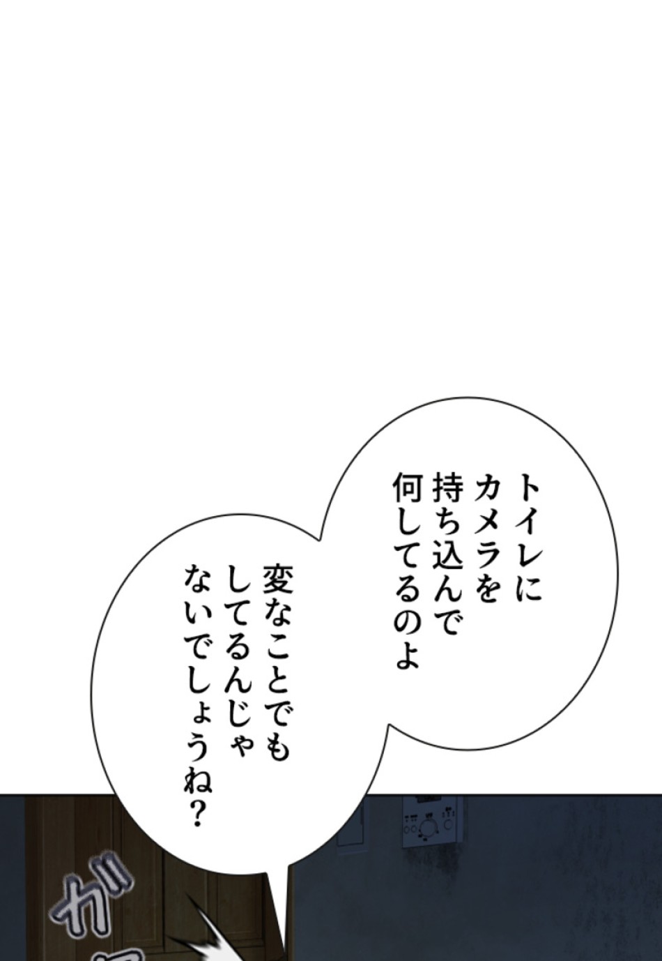 喧嘩独学 第180話 - Page 89
