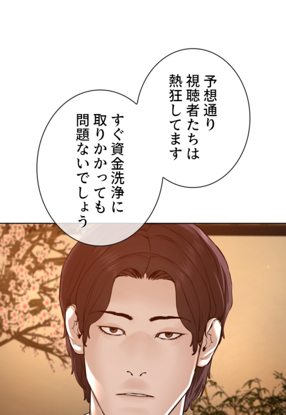 喧嘩独学 第180話 - Page 9