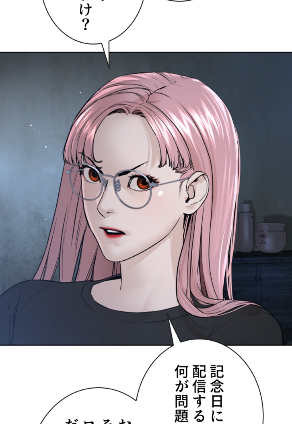 喧嘩独学 第180話 - Page 92