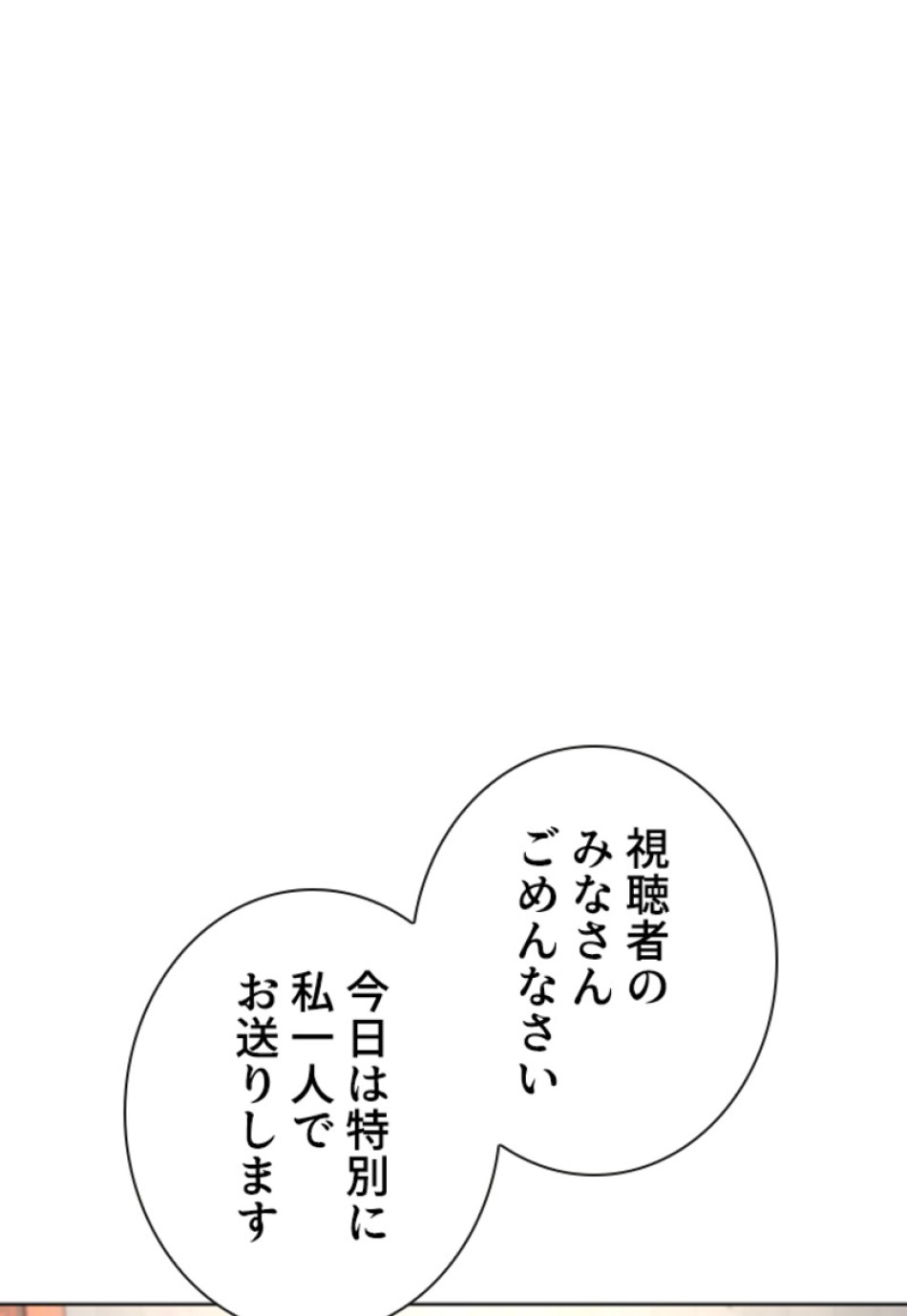 喧嘩独学 第180話 - Page 95