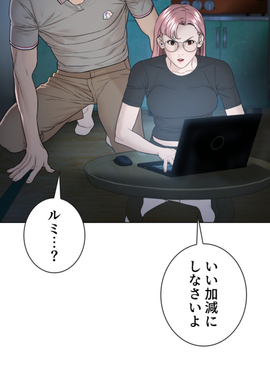 喧嘩独学 第180話 - Page 99
