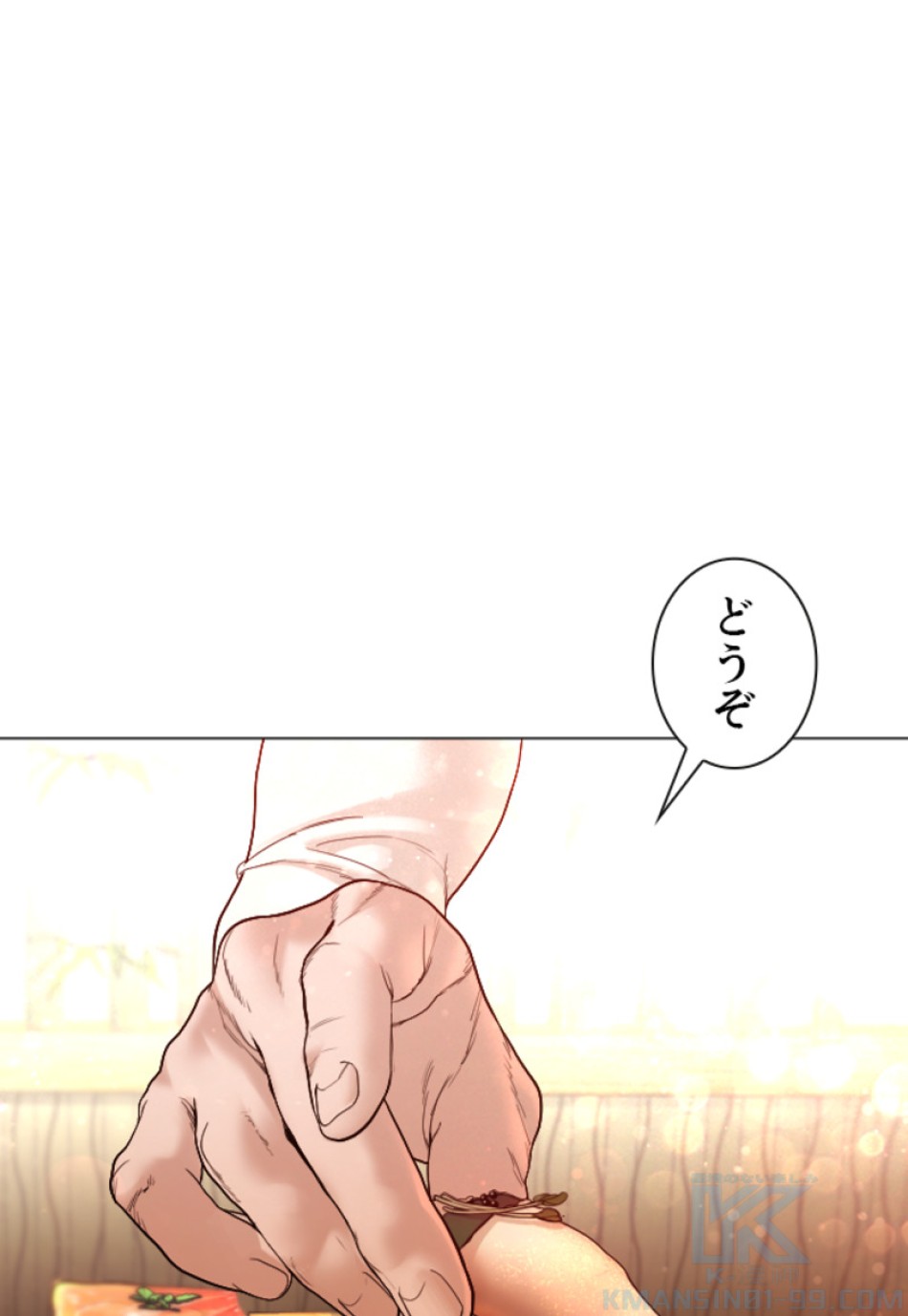 喧嘩独学 第181話 - Page 1