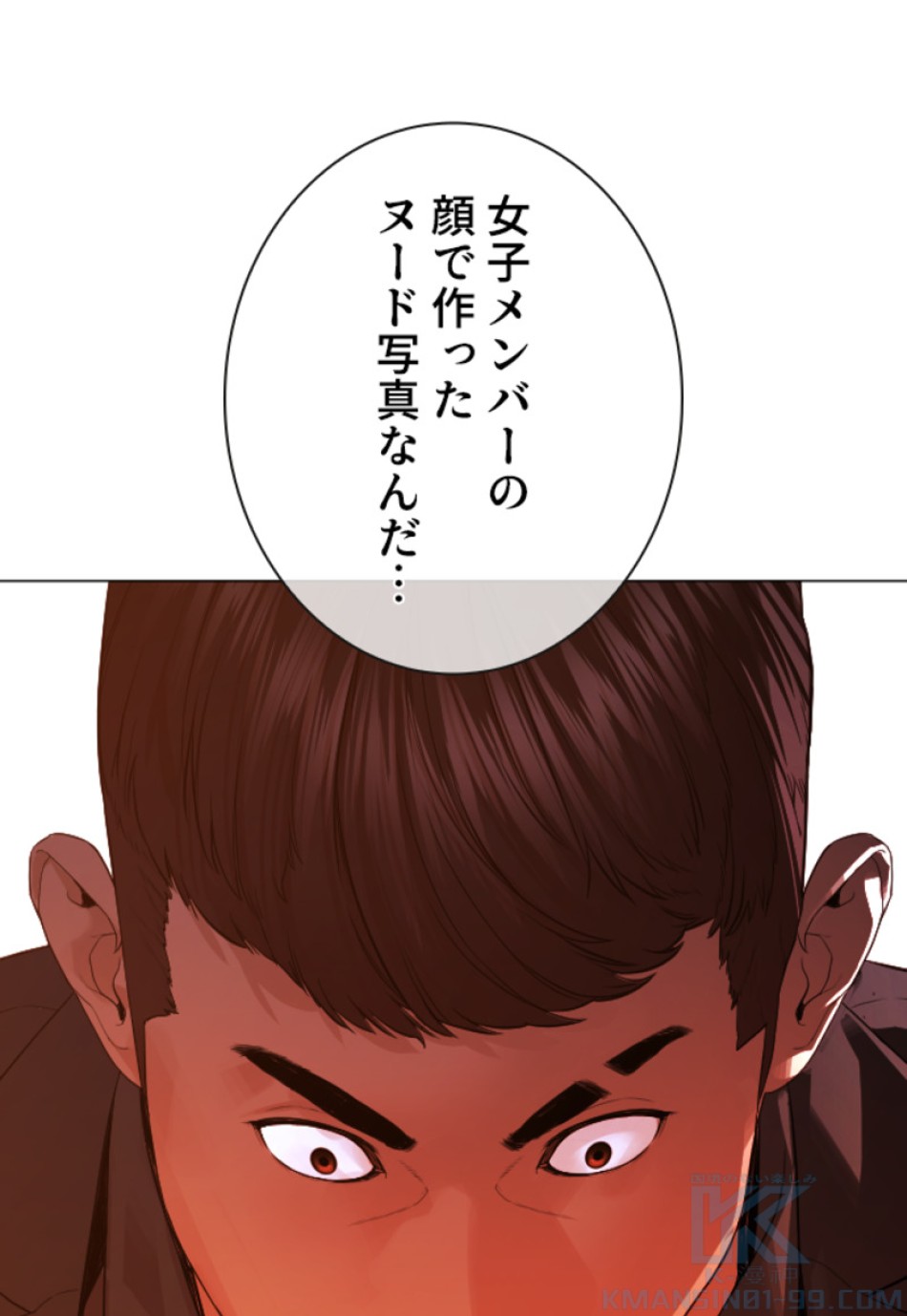 喧嘩独学 第181話 - Page 100