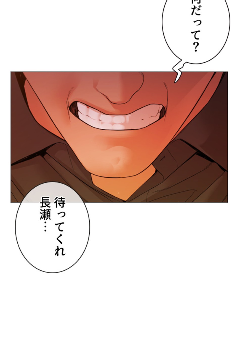 喧嘩独学 第181話 - Page 102
