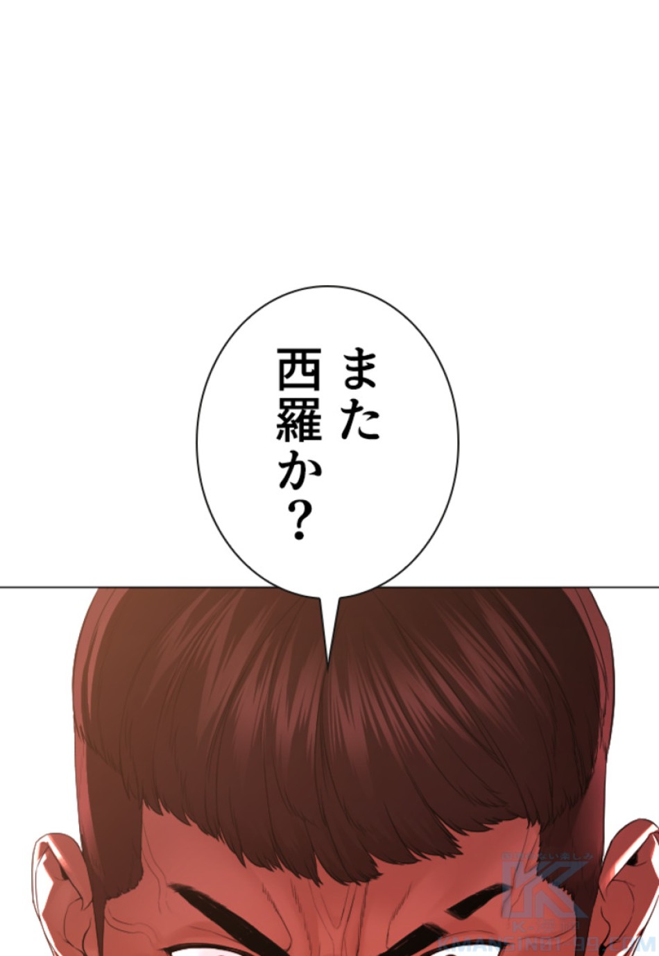 喧嘩独学 第181話 - Page 103