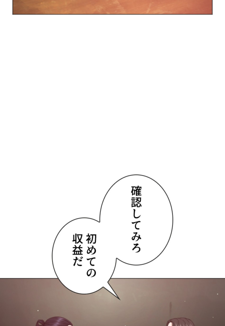 喧嘩独学 第181話 - Page 107