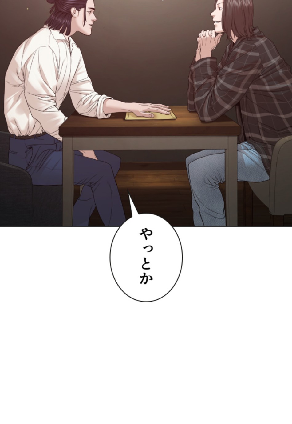 喧嘩独学 第181話 - Page 108