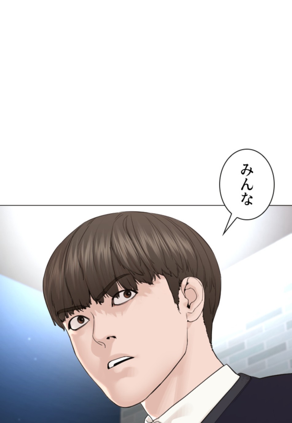 喧嘩独学 第181話 - Page 11