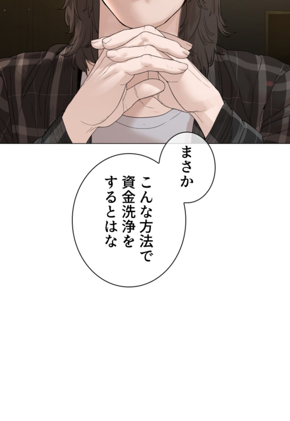 喧嘩独学 第181話 - Page 110