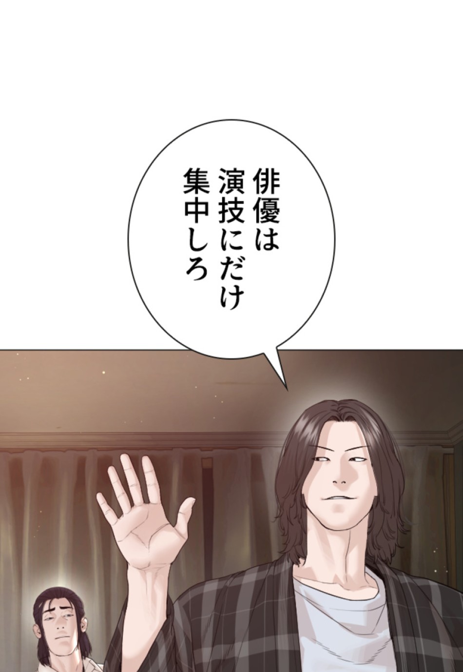 喧嘩独学 第181話 - Page 113