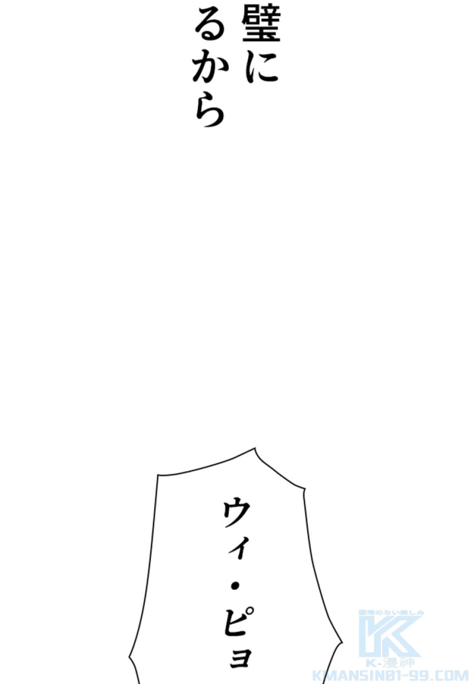 喧嘩独学 第181話 - Page 115