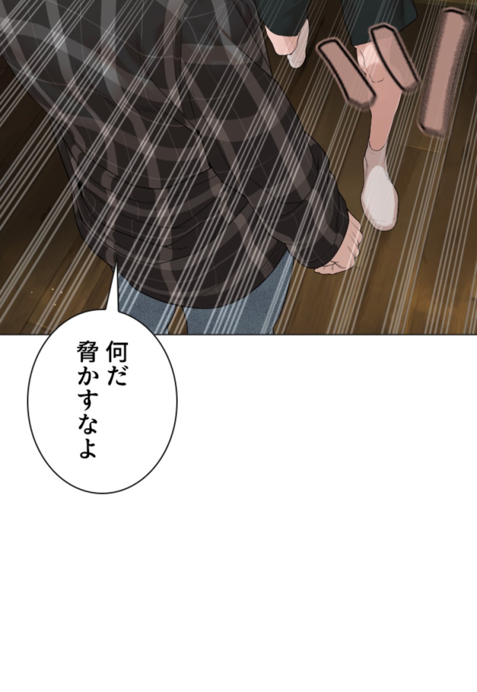 喧嘩独学 第181話 - Page 117
