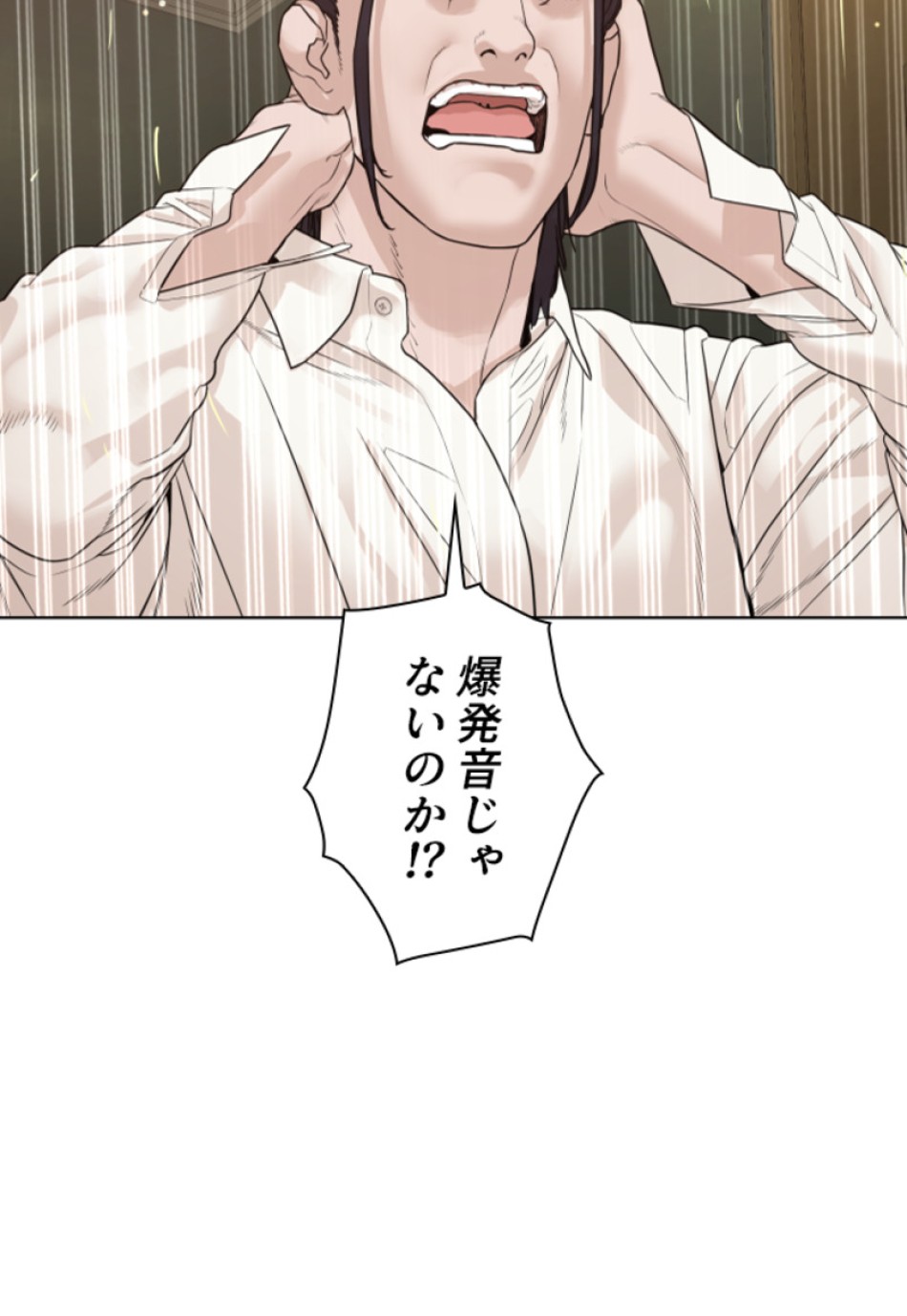 喧嘩独学 第181話 - Page 123