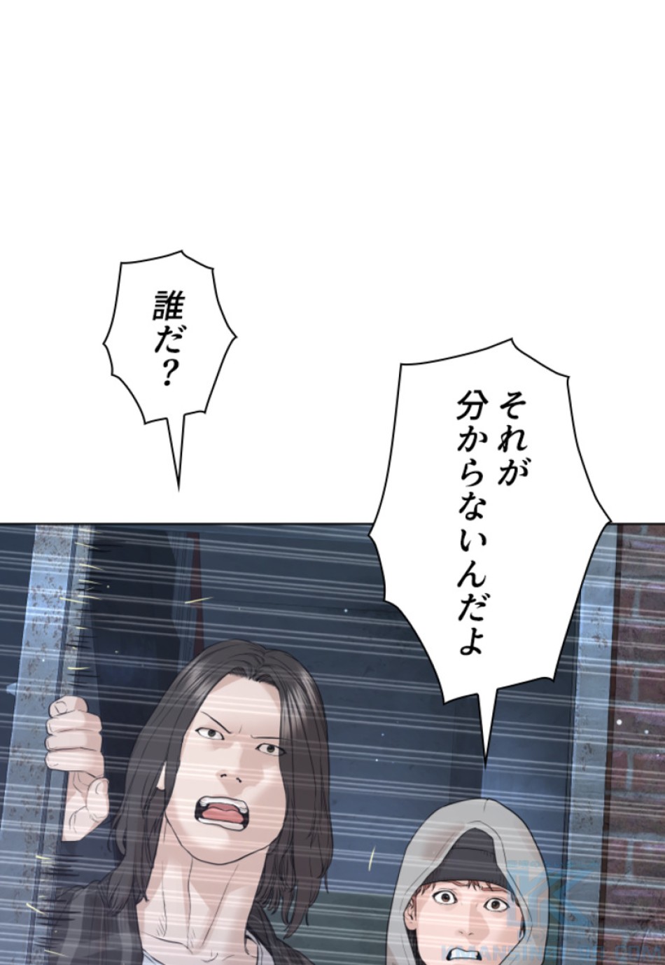 喧嘩独学 第181話 - Page 124