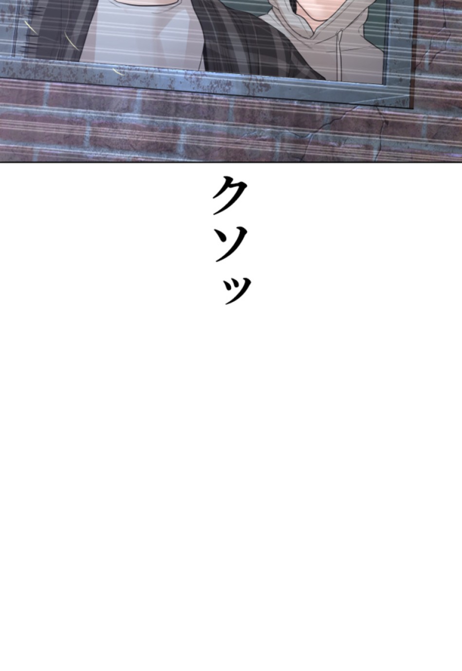 喧嘩独学 第181話 - Page 125