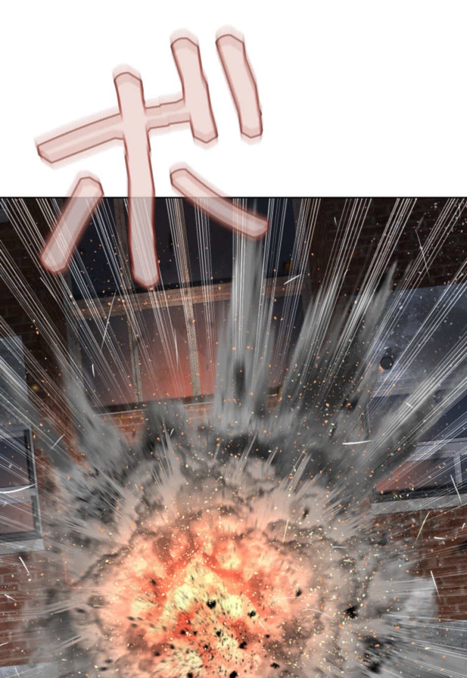 喧嘩独学 第181話 - Page 126