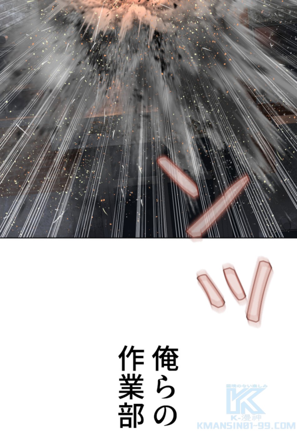 喧嘩独学 第181話 - Page 127