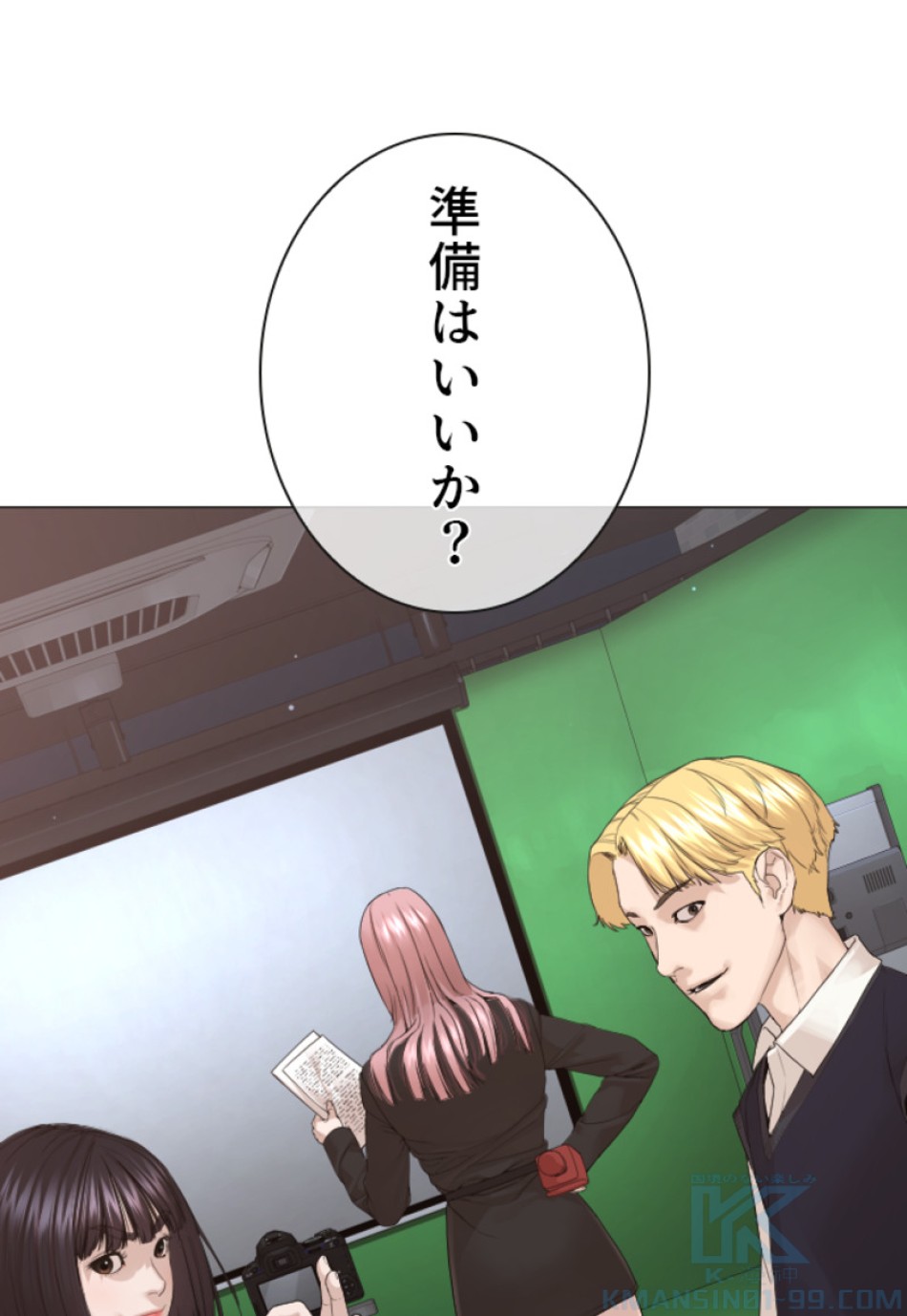 喧嘩独学 第181話 - Page 13