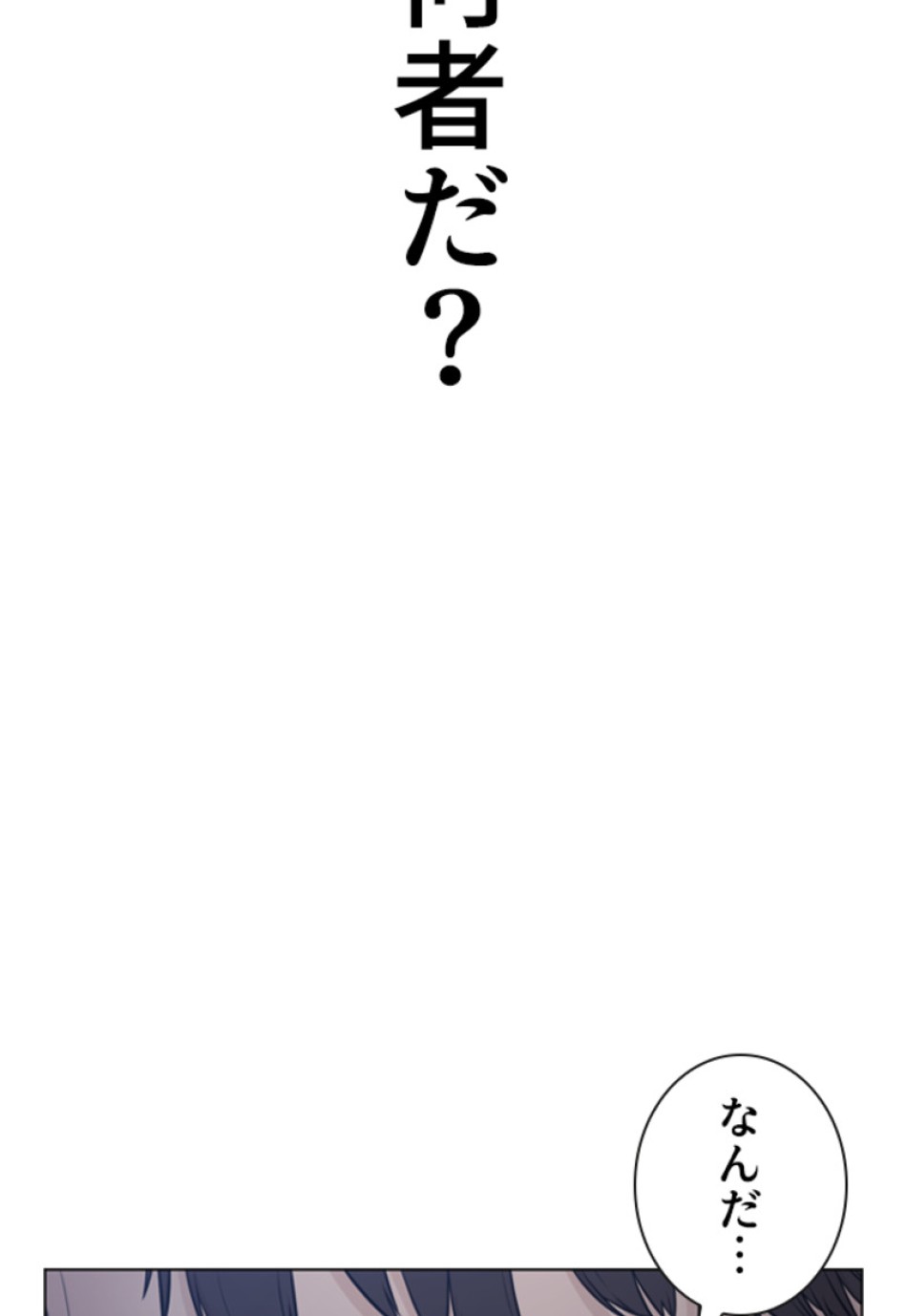 喧嘩独学 第181話 - Page 132