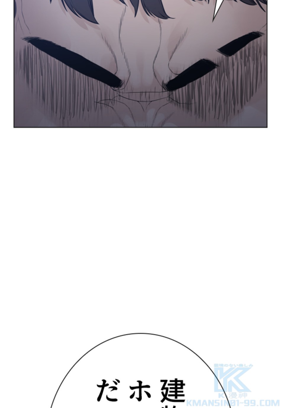 喧嘩独学 第181話 - Page 133