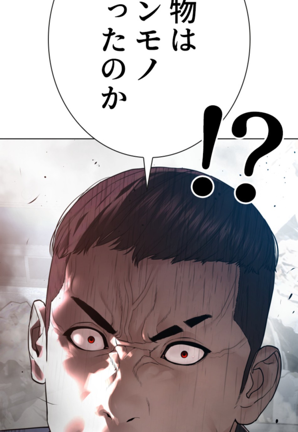 喧嘩独学 第181話 - Page 134