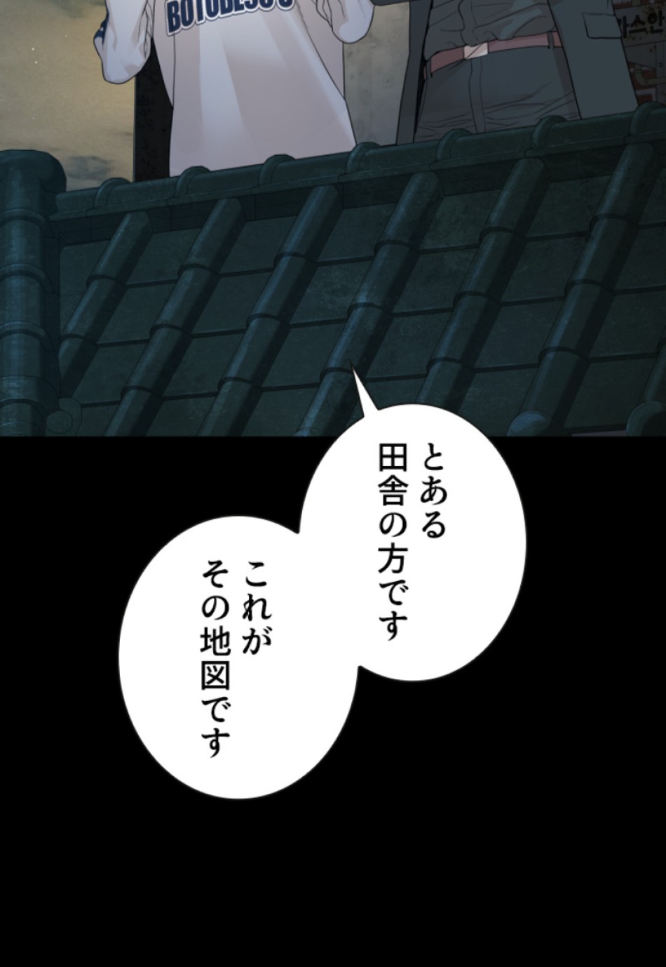 喧嘩独学 第181話 - Page 138