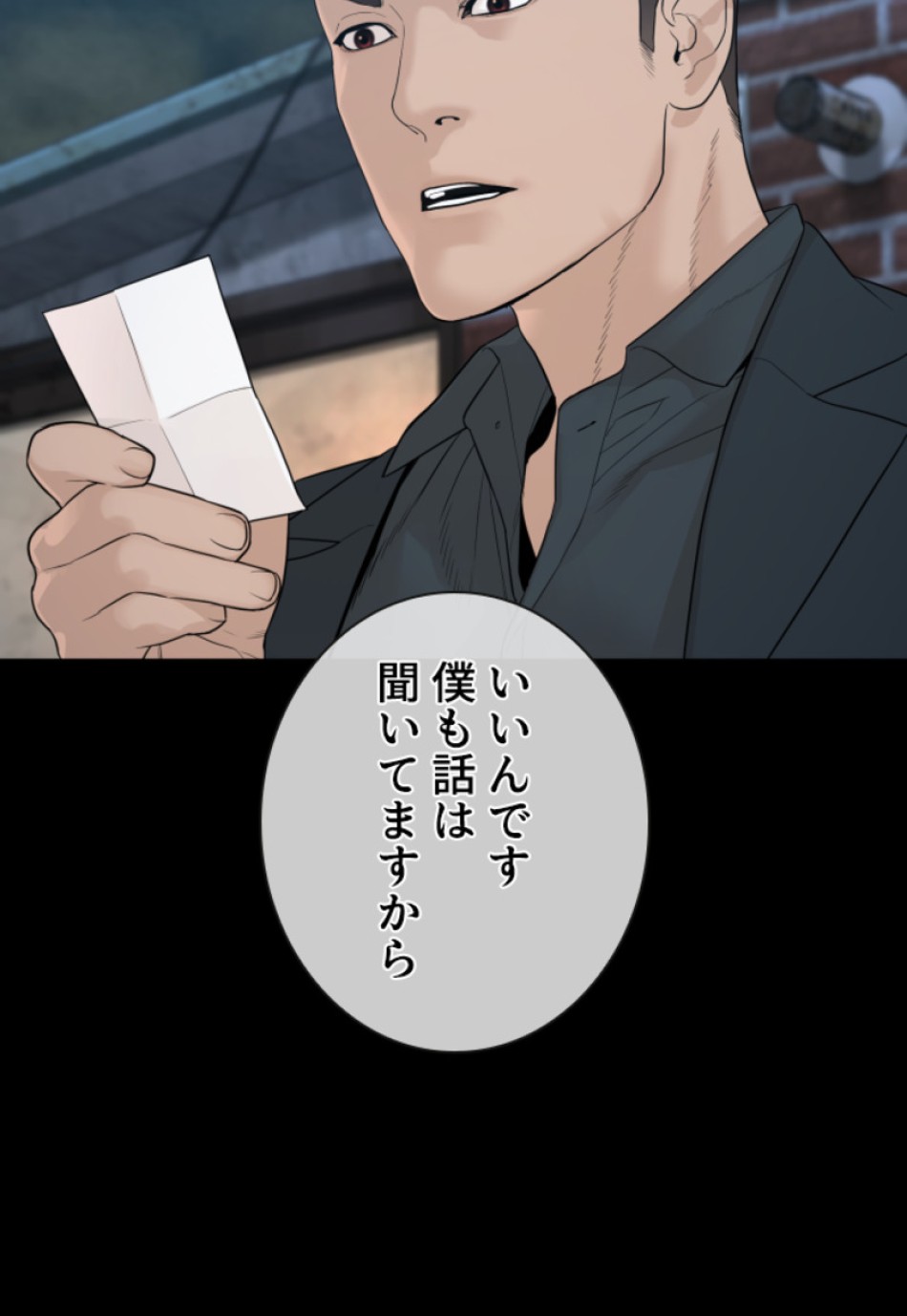 喧嘩独学 第181話 - Page 140