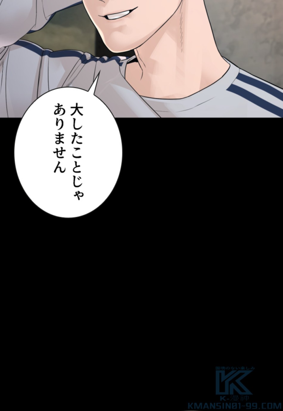 喧嘩独学 第181話 - Page 142
