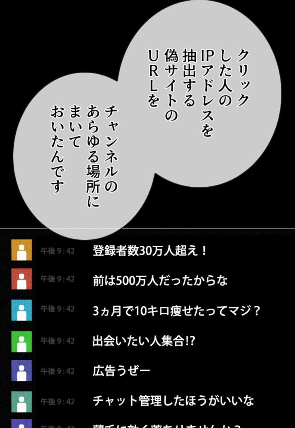 喧嘩独学 第181話 - Page 143