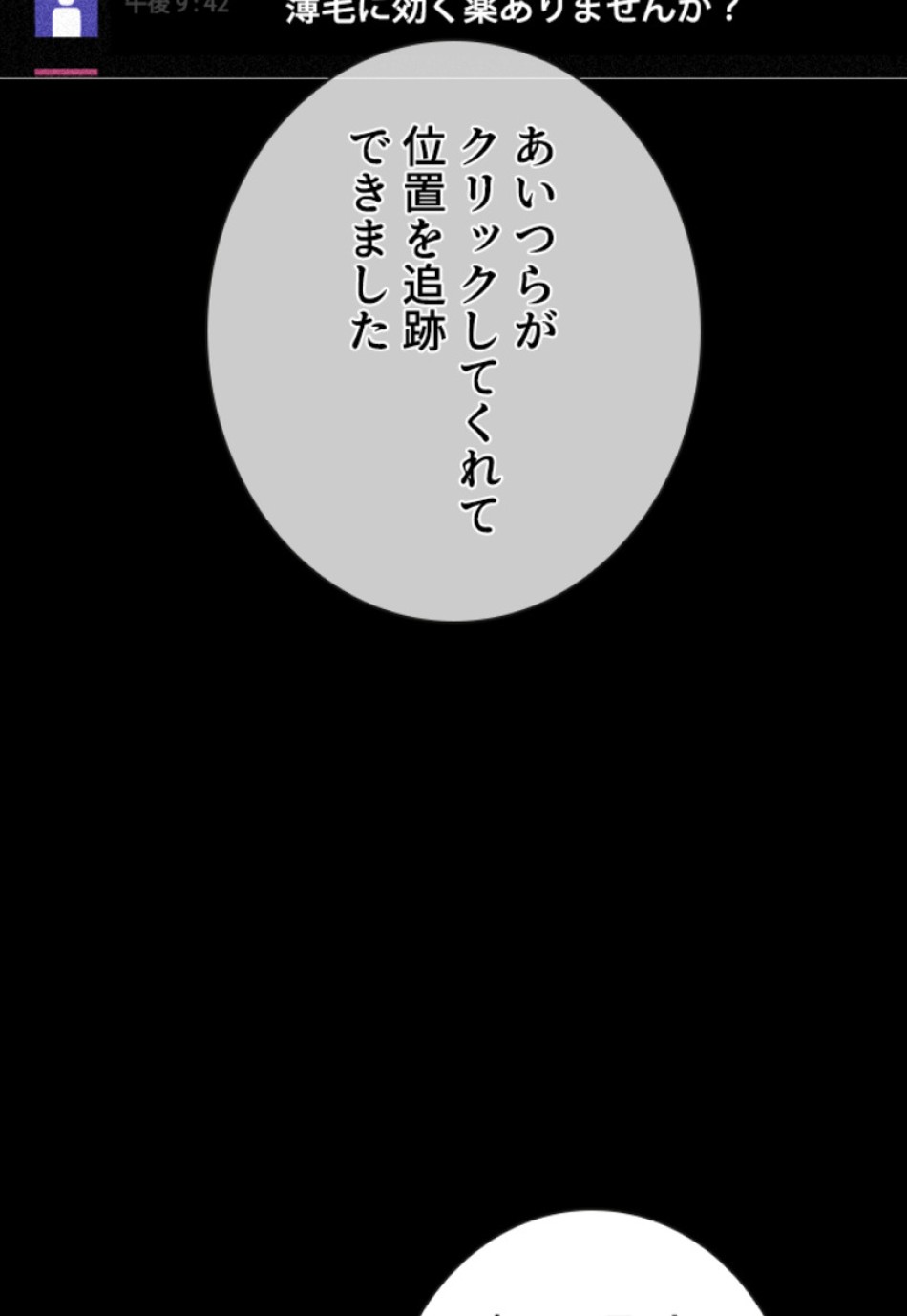 喧嘩独学 第181話 - Page 144