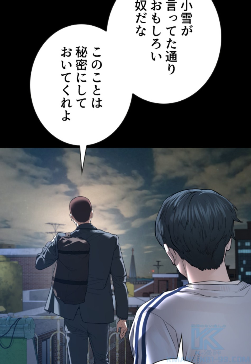 喧嘩独学 第181話 - Page 145