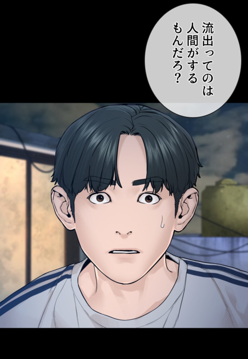 喧嘩独学 第181話 - Page 147