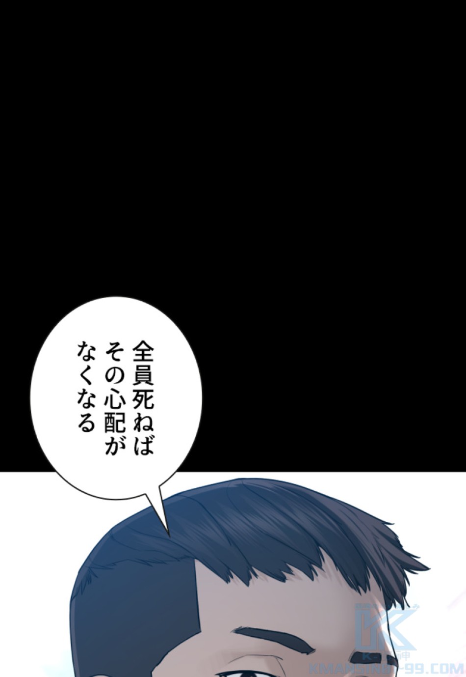 喧嘩独学 第181話 - Page 148