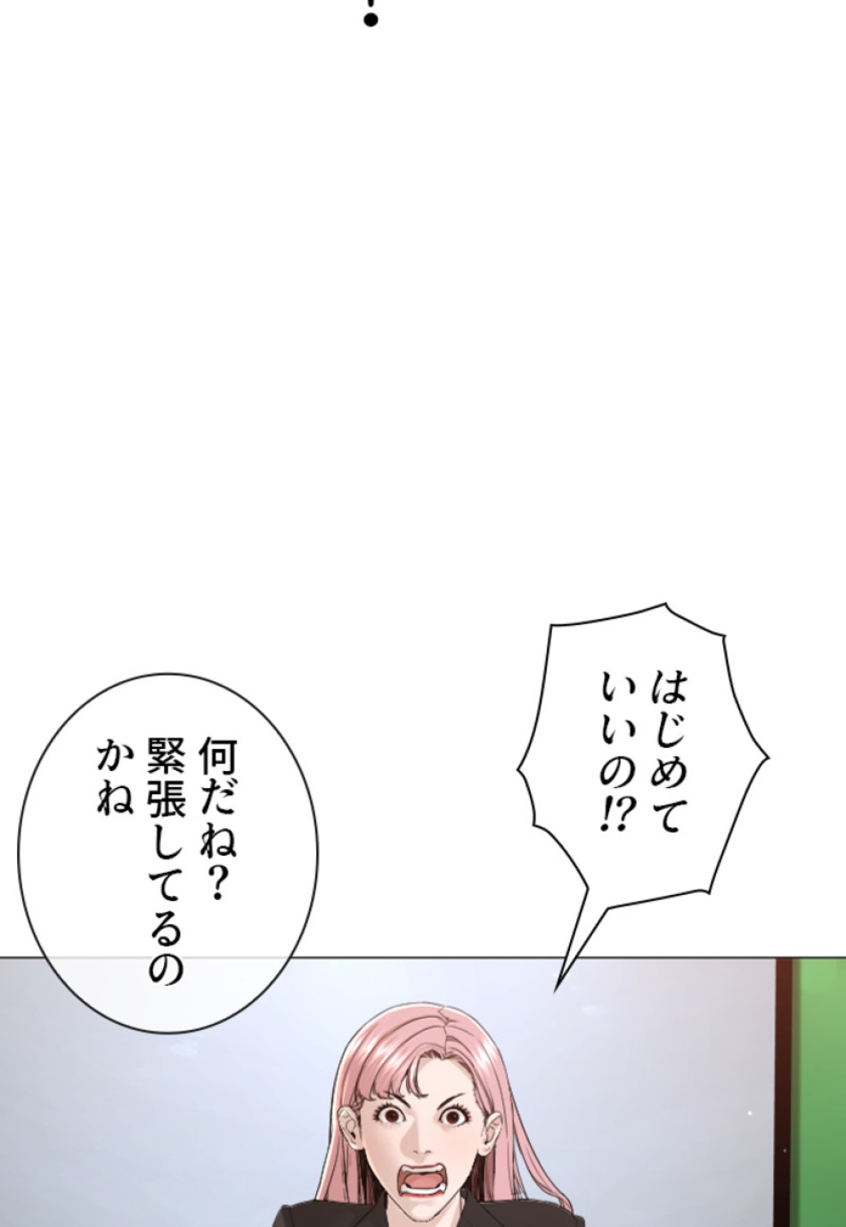喧嘩独学 第181話 - Page 15