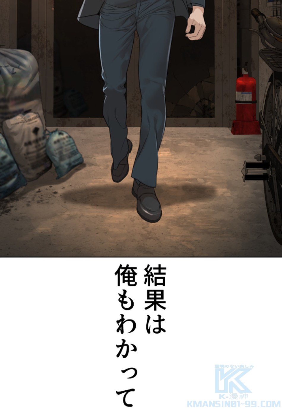 喧嘩独学 第181話 - Page 151