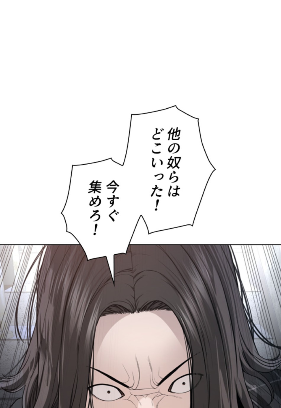 喧嘩独学 第181話 - Page 156