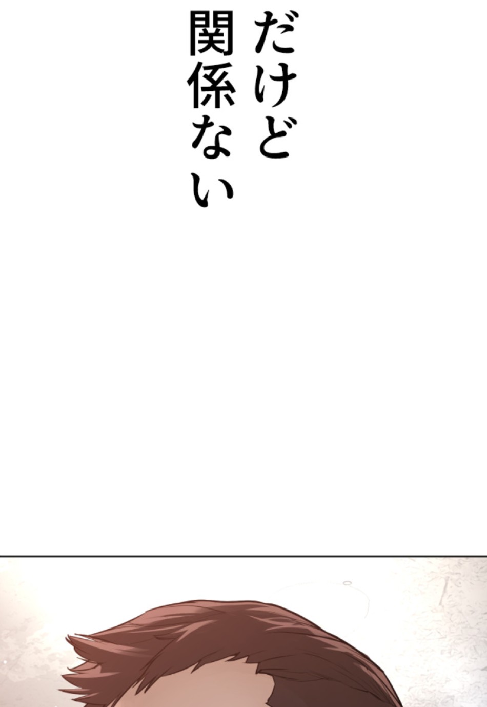 喧嘩独学 第181話 - Page 159