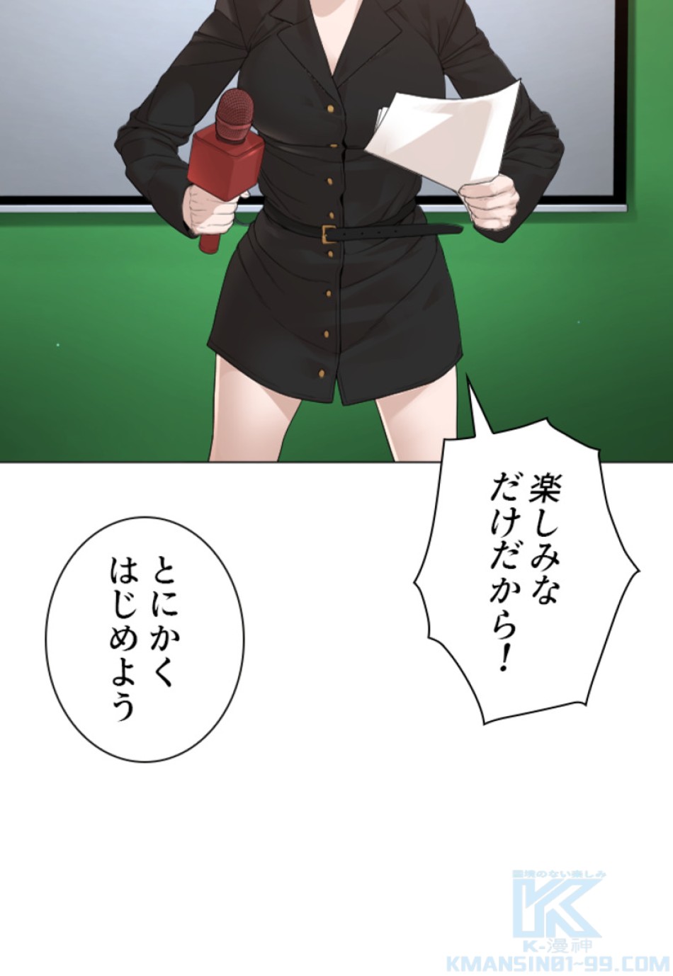喧嘩独学 第181話 - Page 16