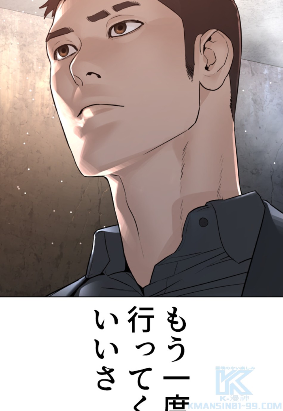 喧嘩独学 第181話 - Page 160