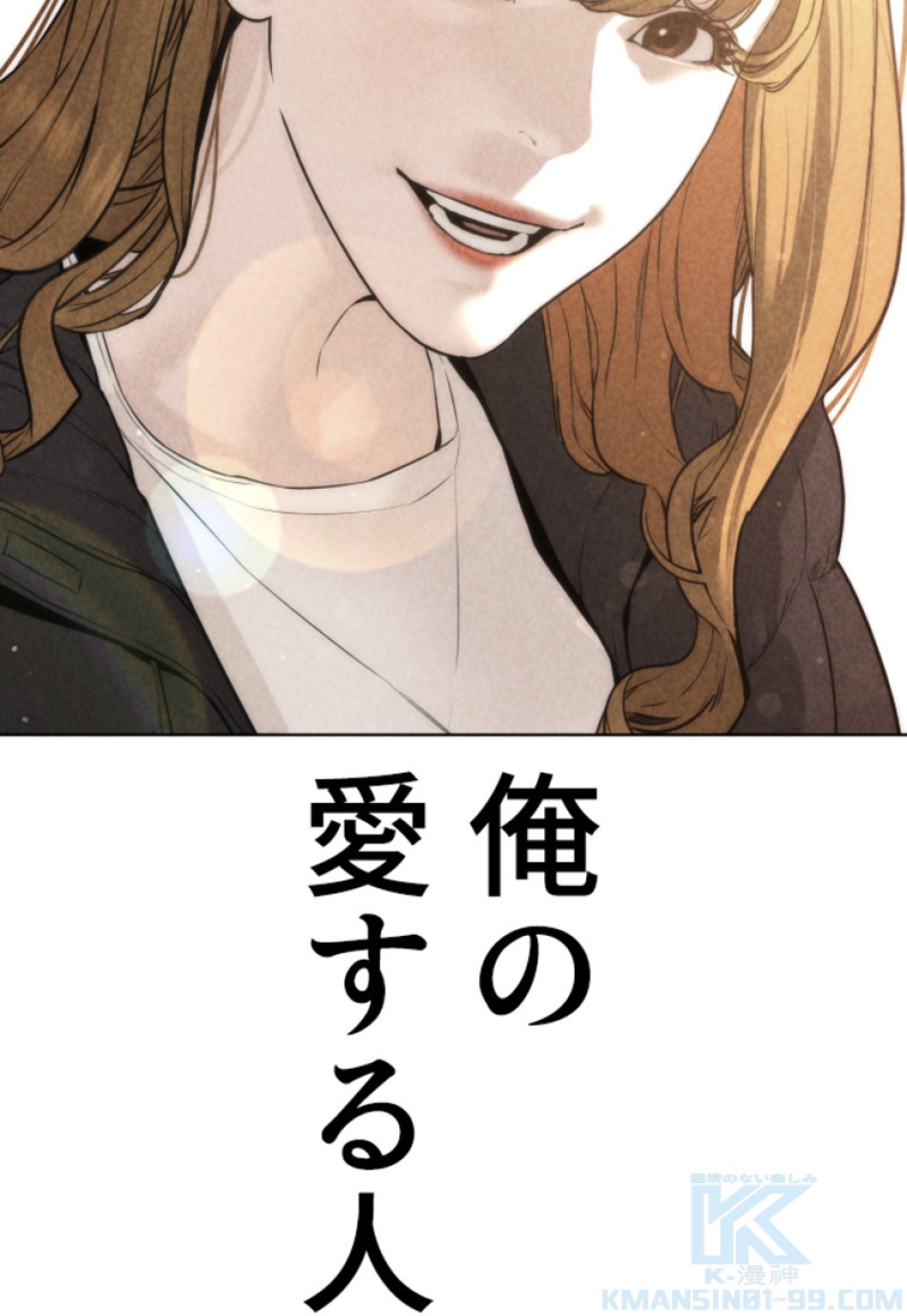 喧嘩独学 第181話 - Page 166
