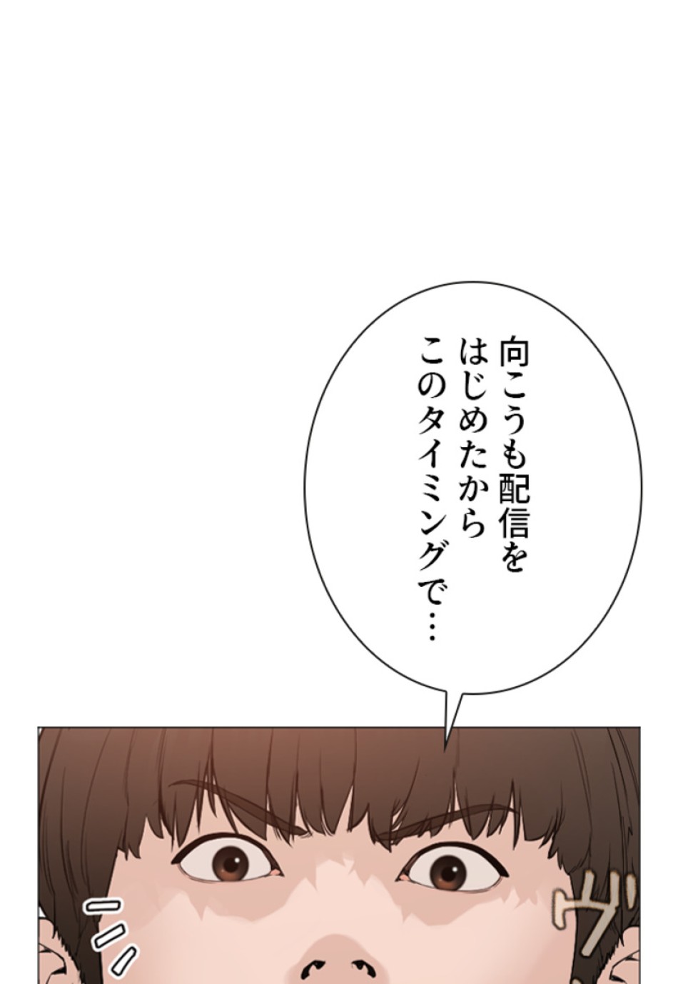 喧嘩独学 第181話 - Page 17