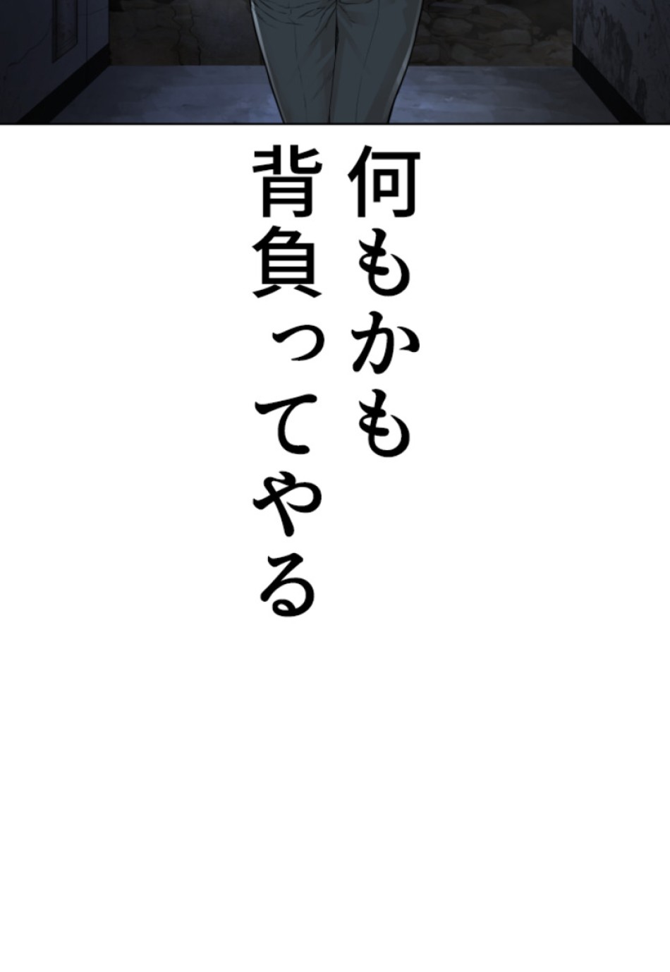 喧嘩独学 第181話 - Page 170