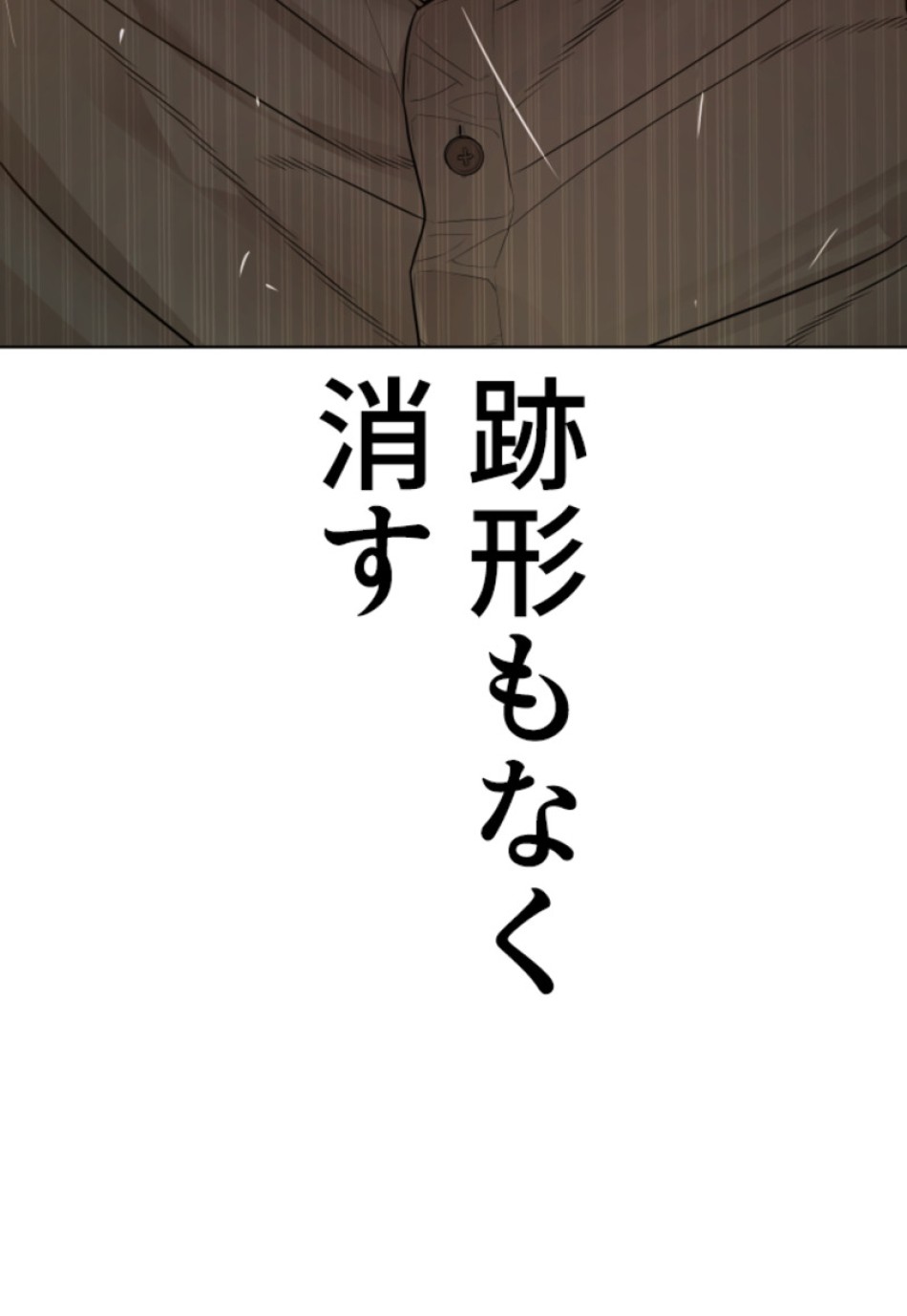 喧嘩独学 第181話 - Page 177
