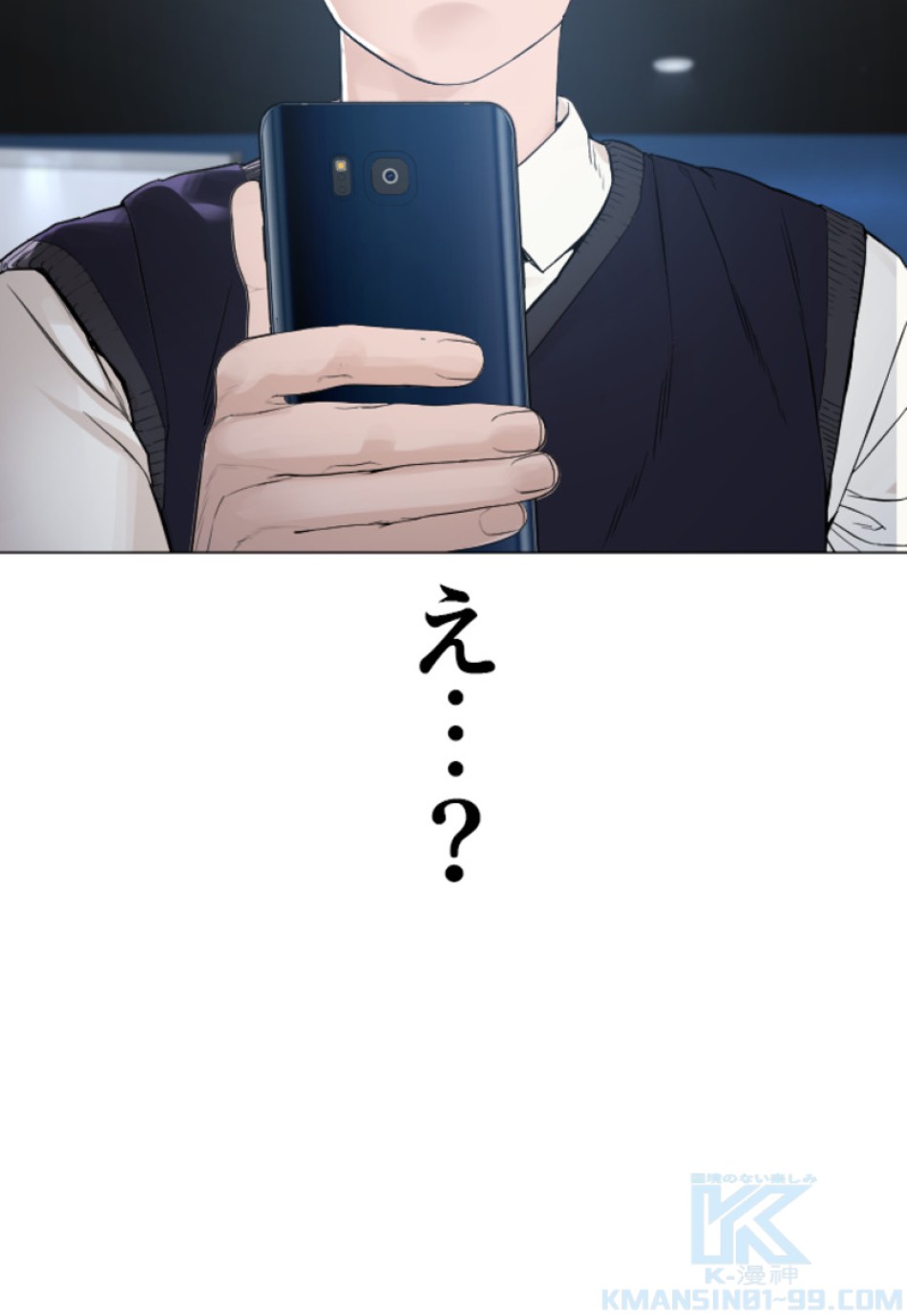 喧嘩独学 第181話 - Page 19
