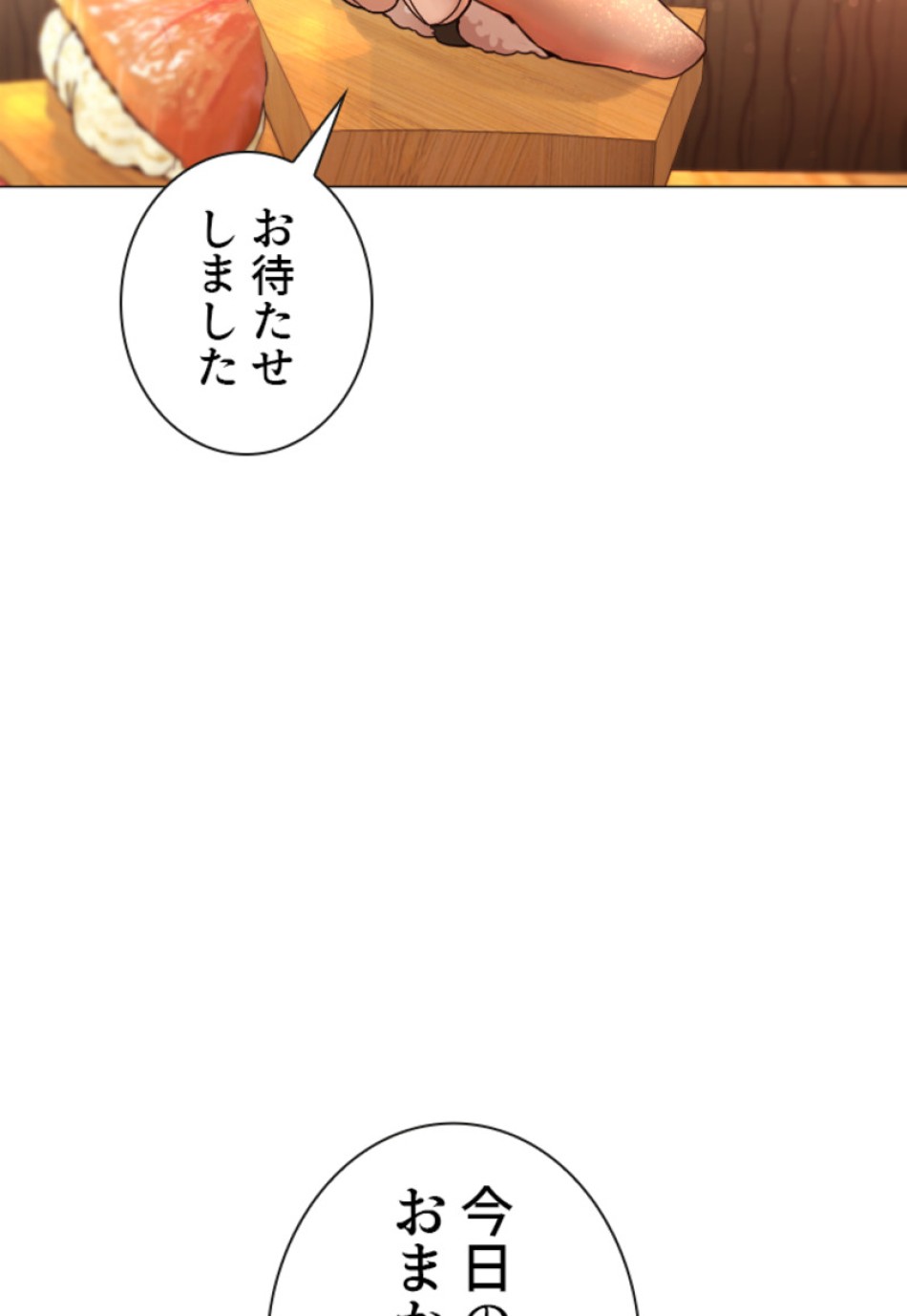 喧嘩独学 第181話 - Page 2