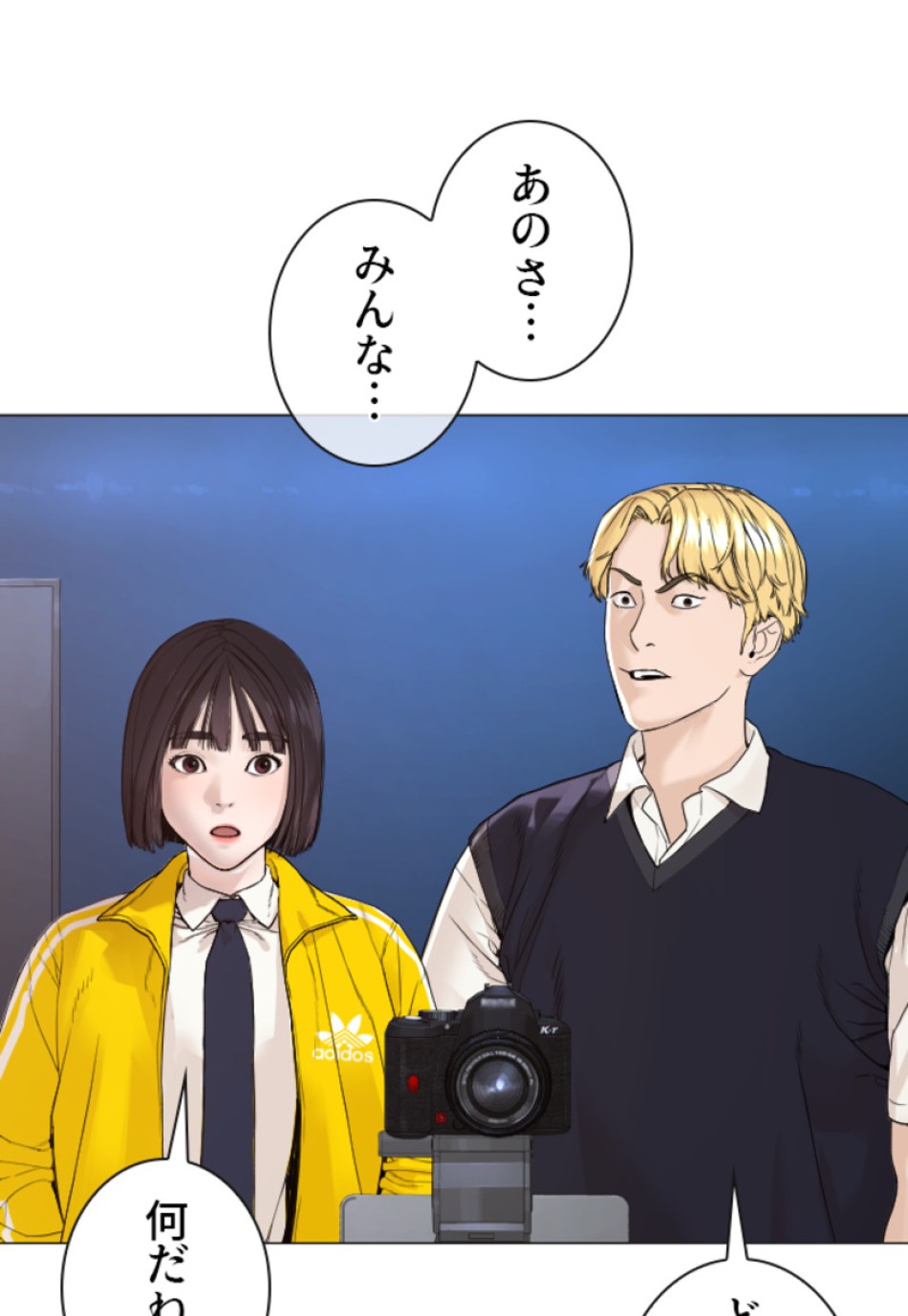 喧嘩独学 第181話 - Page 20