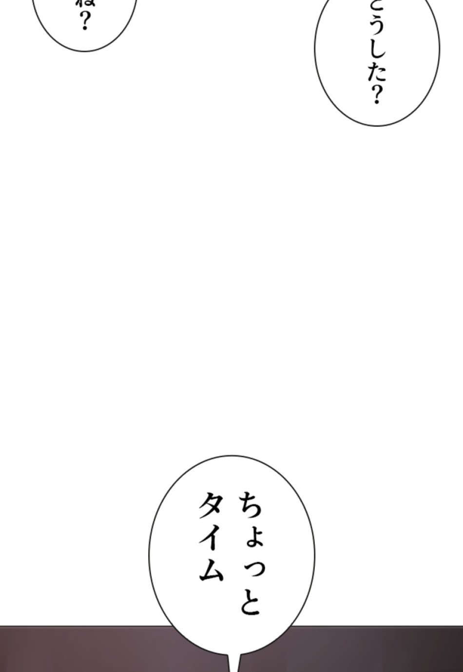 喧嘩独学 第181話 - Page 21