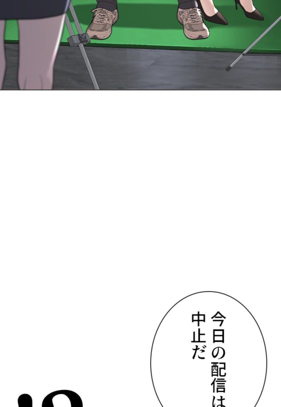 喧嘩独学 第181話 - Page 23