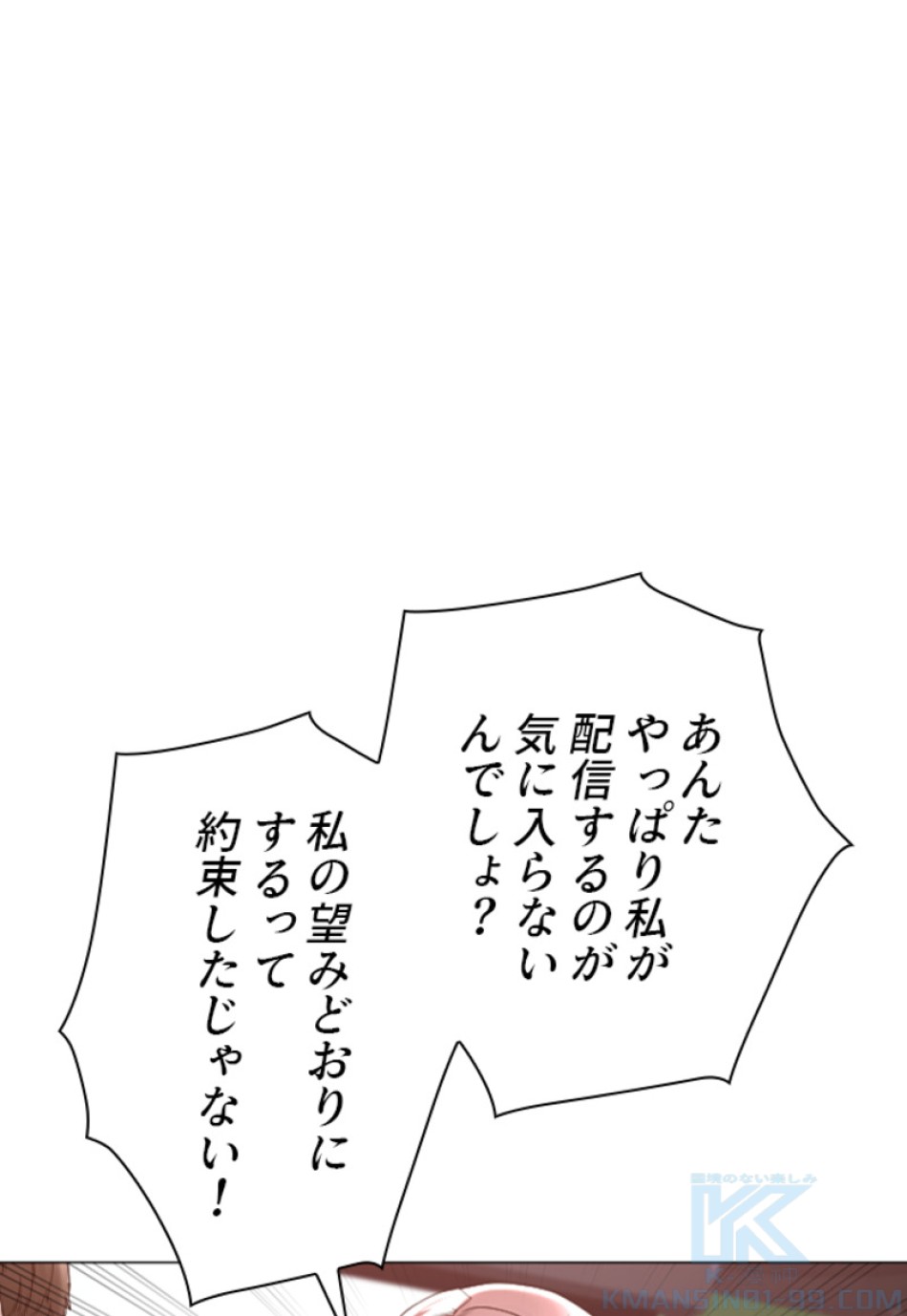 喧嘩独学 第181話 - Page 25